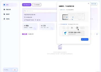 讯飞写作