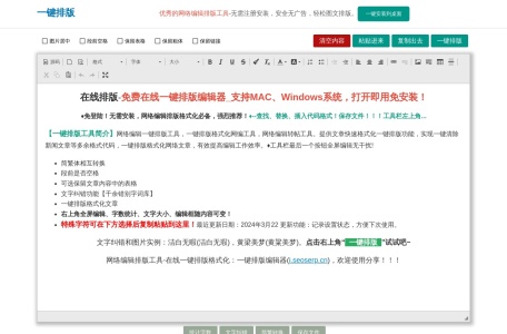 在线排版