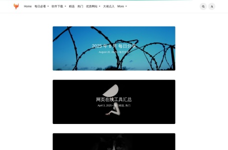 不死鸟