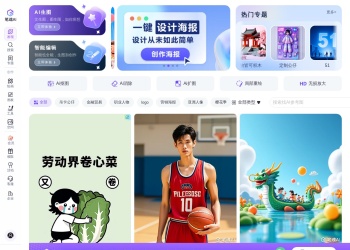 笔魂AI绘画