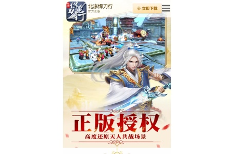 北凉悍刀行手游官网