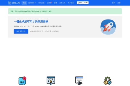 图标工场