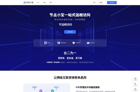 节点小宝