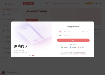 彩云小梦