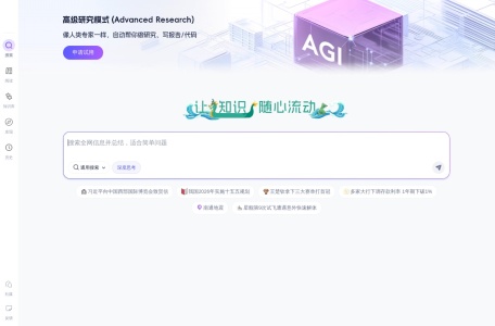 心流AI助手