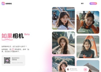 如果相机