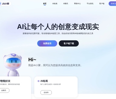 AI小聚