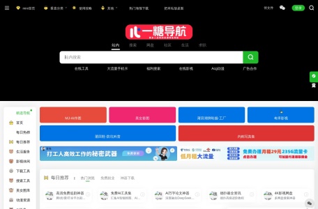 一糖导航