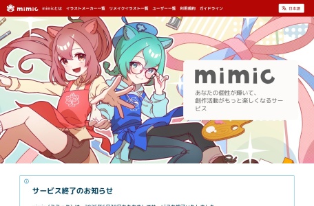 mimic