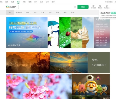360搜图