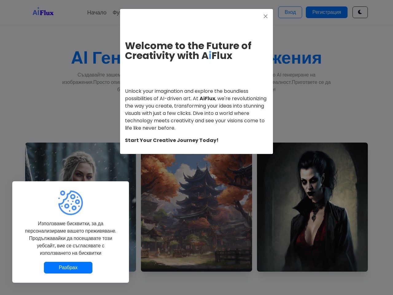 AIFlux