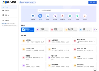 妙办AI画图工具