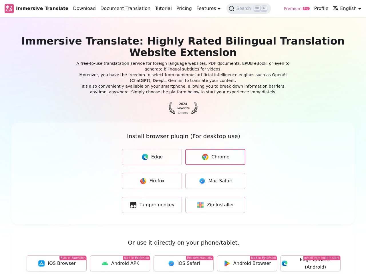 Immersive Translate-免费在线双语网页翻译工具