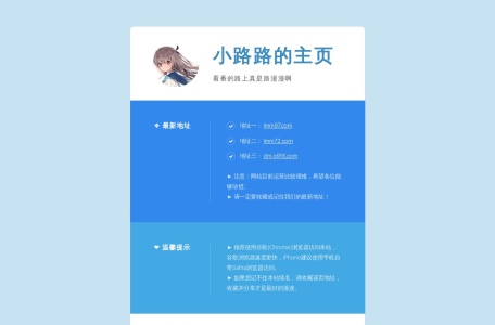 路漫漫动漫