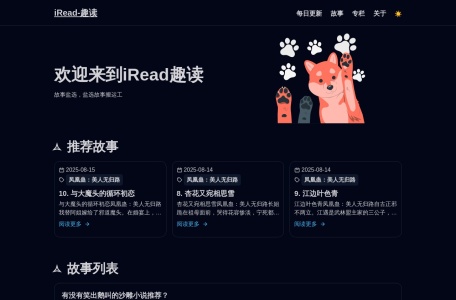 iRead趣读