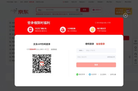 京东网上商城门户网站