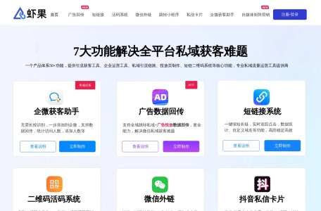 虾果