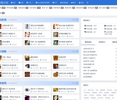Java游戏小站
