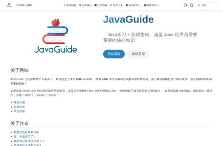 JavaGuide
