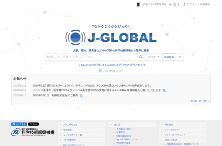 J-GLOBAL*综合