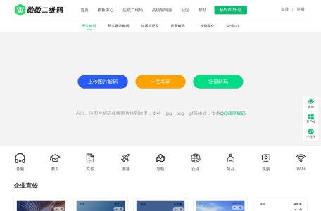 二维码识别