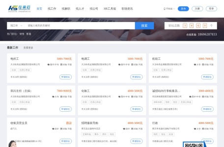 黄石好工作，黄石地区找工作、招人才，招聘求职首选上黄石招聘网有好工作