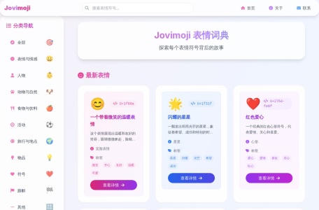 Jovimoji