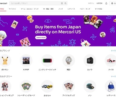 Mercari