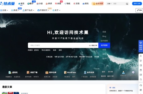 技术巢