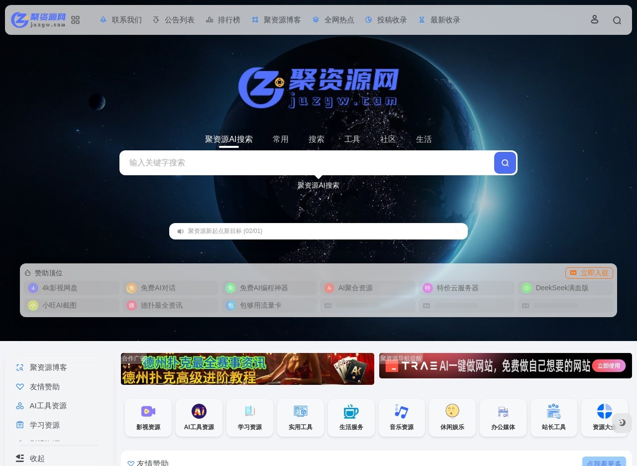 超级导航