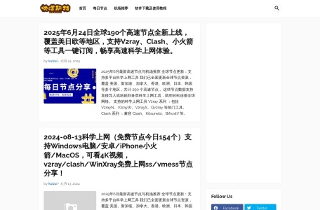 快嘴科技镜像站