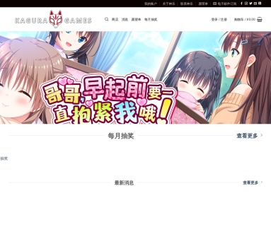 浏览 – Kagura Games