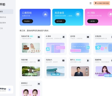 开拍
