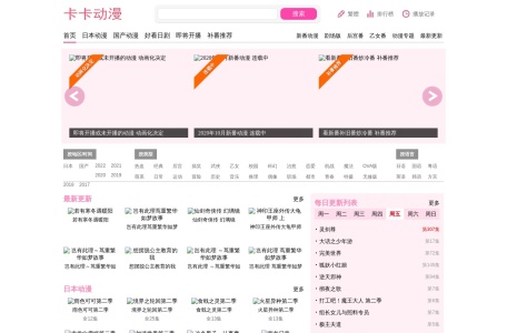 卡卡动漫