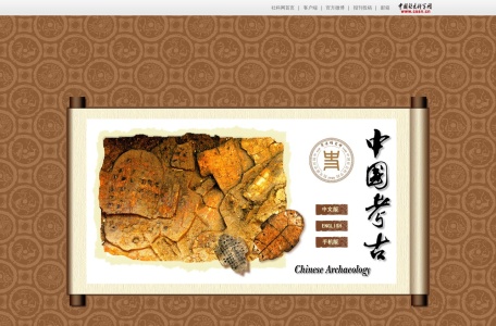 中国考古网