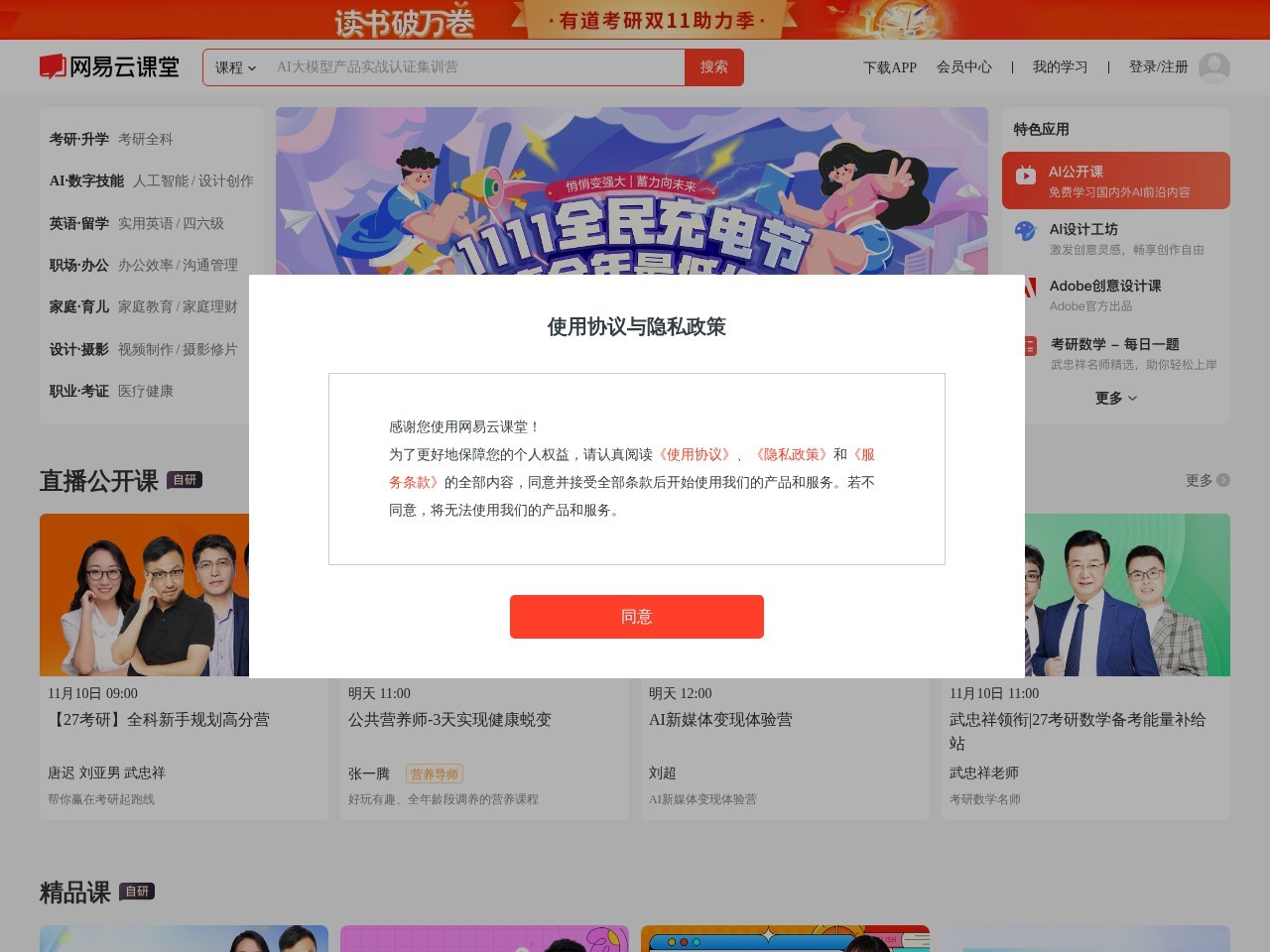 网易AI创意工坊 – 无需部署、无需安装即可体验无需部署、无需安装即可体验Stable DiffusionStable Diffusion