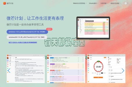 微芒计划