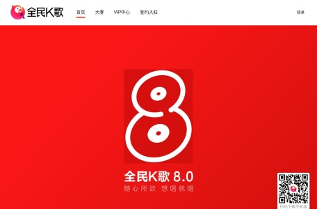 全民K歌