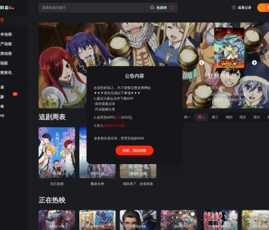金阿尼动画：免费在线观看高清动漫新番/在线免费看动漫无水印 | 最新最全日本动漫资源站