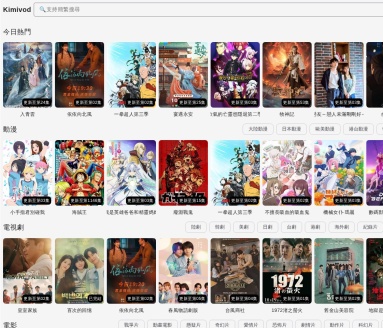 Kimivod | 電視劇 電影 動漫 綜藝 線上看