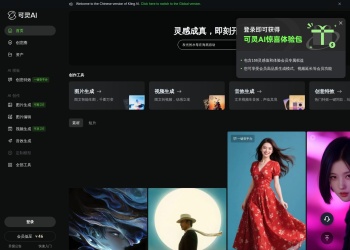 可灵ai