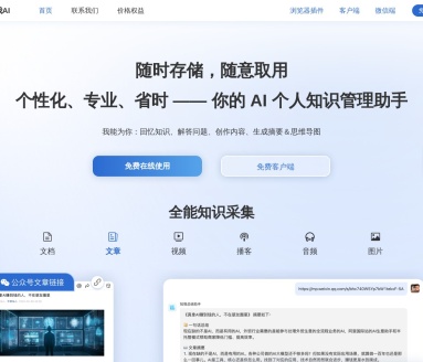知我AI