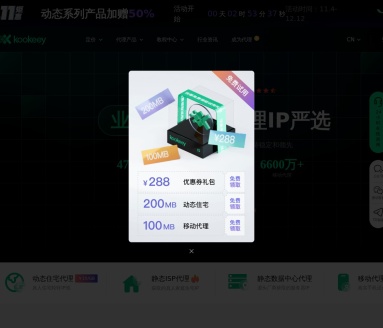 kookeey 可壳代理IP