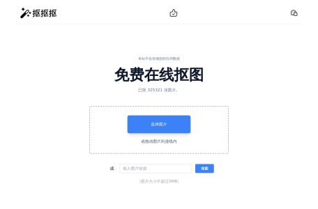 抠抠抠