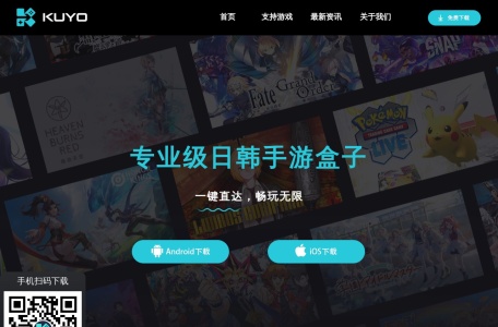 kuyo加速器