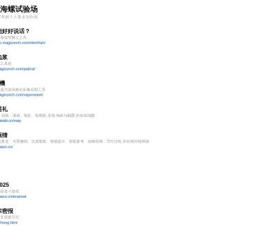 中国制霸生成器