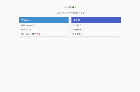 不死鸟 – 分享为王