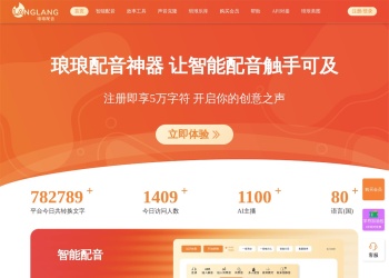 琅琅配音