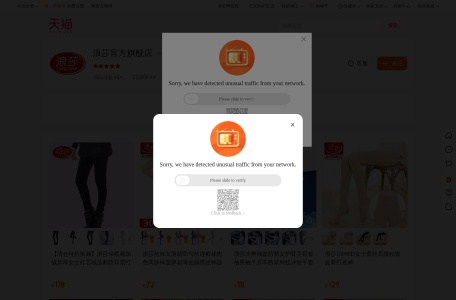 浪莎官方旗舰店