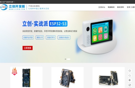 立创开发板